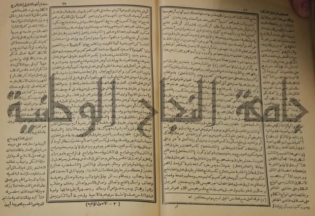 كتاب الفقه الاكبر