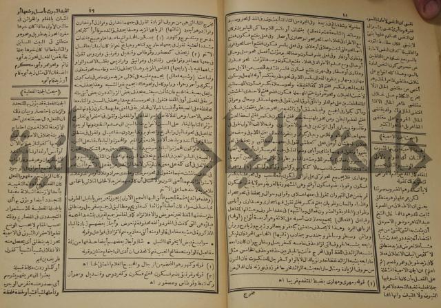 كتاب الفقه الاكبر