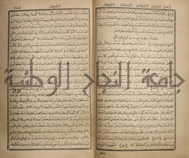 المفردات في غريب القران