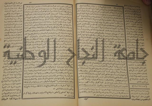 كتاب الفقه الاكبر