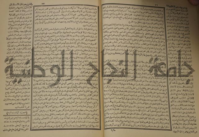 كتاب الفقه الاكبر