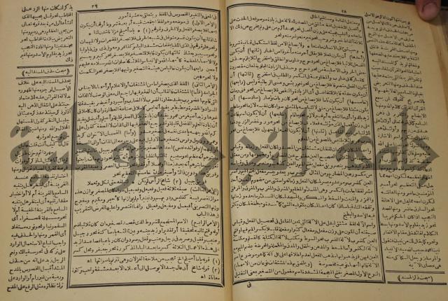 كتاب الفقه الاكبر