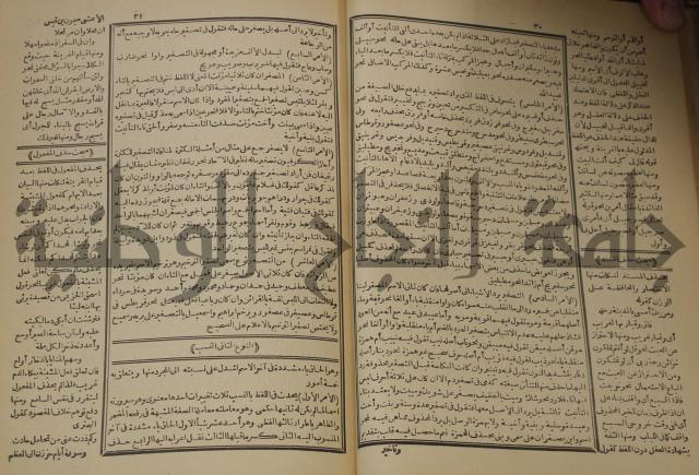 كتاب الفقه الاكبر