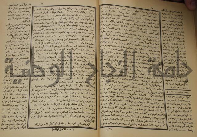كتاب الفقه الاكبر