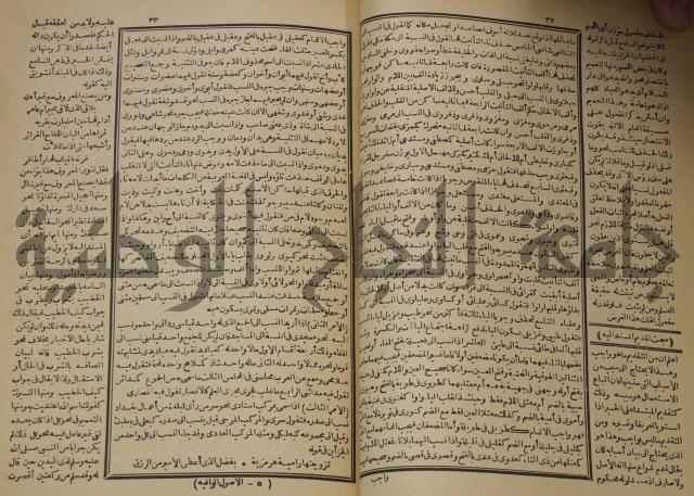 كتاب الفقه الاكبر