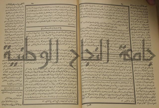 كتاب الفقه الاكبر