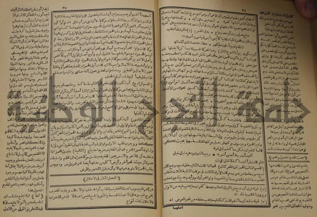 كتاب الفقه الاكبر