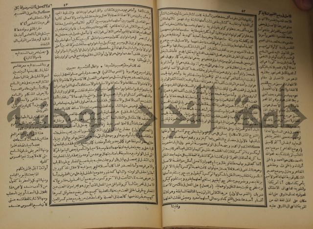 كتاب الفقه الاكبر