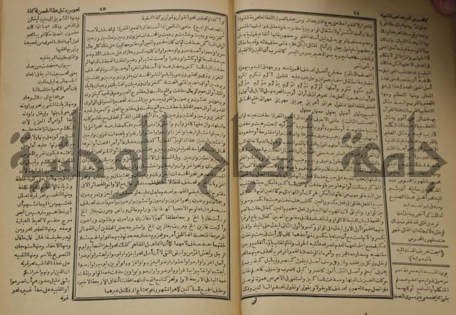 كتاب الفقه الاكبر