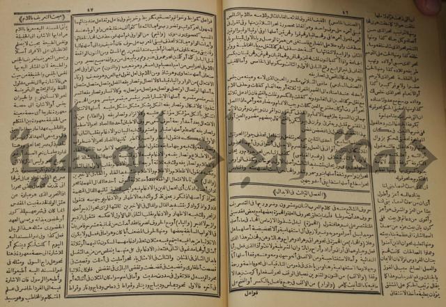 كتاب الفقه الاكبر