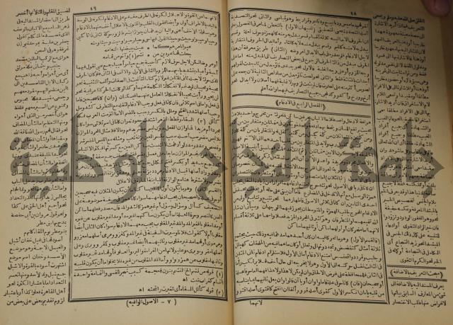 كتاب الفقه الاكبر