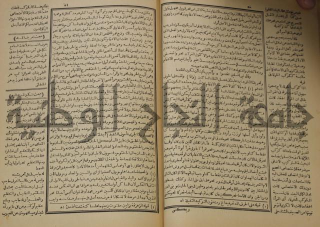 كتاب الفقه الاكبر