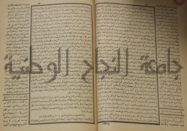 كتاب الفقه الاكبر