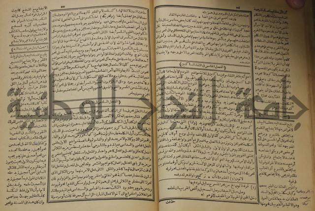 كتاب الفقه الاكبر