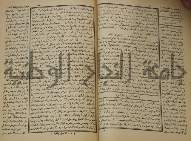 كتاب الفقه الاكبر