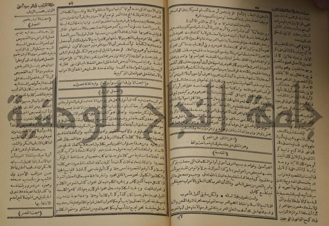 كتاب الفقه الاكبر