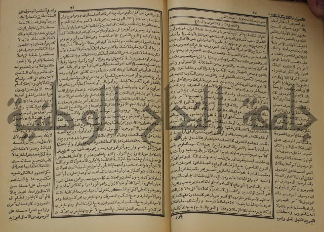 كتاب الفقه الاكبر