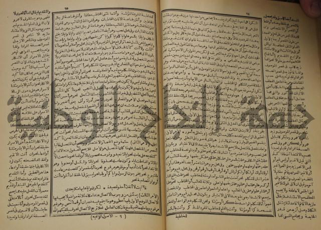 كتاب الفقه الاكبر