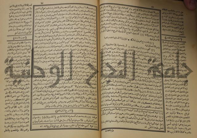 كتاب الفقه الاكبر