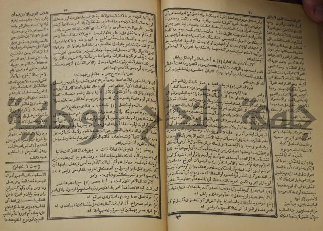 كتاب الفقه الاكبر