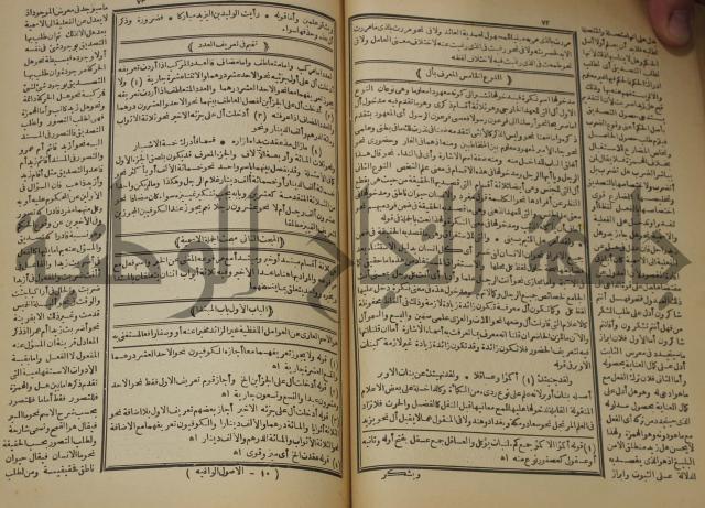 كتاب الفقه الاكبر