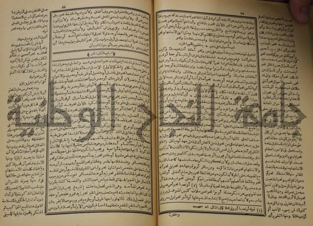 كتاب الفقه الاكبر