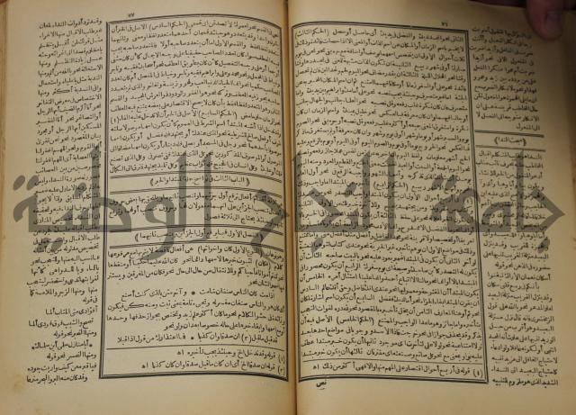 كتاب الفقه الاكبر