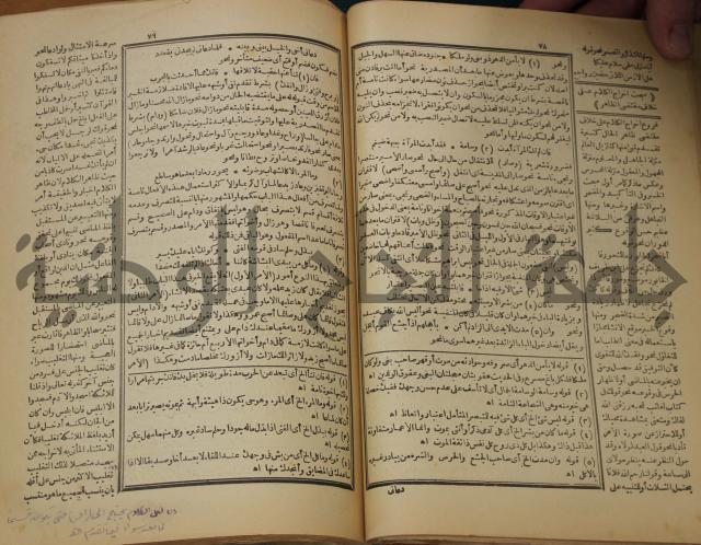 كتاب الفقه الاكبر