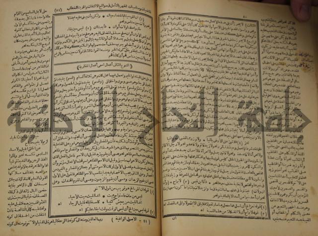 كتاب الفقه الاكبر