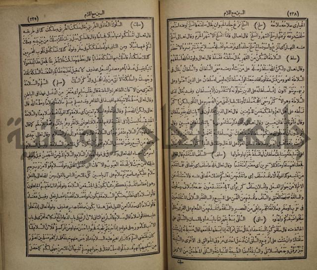 المفردات في غريب القران