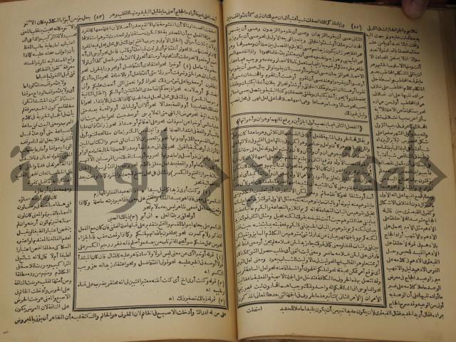 كتاب الفقه الاكبر