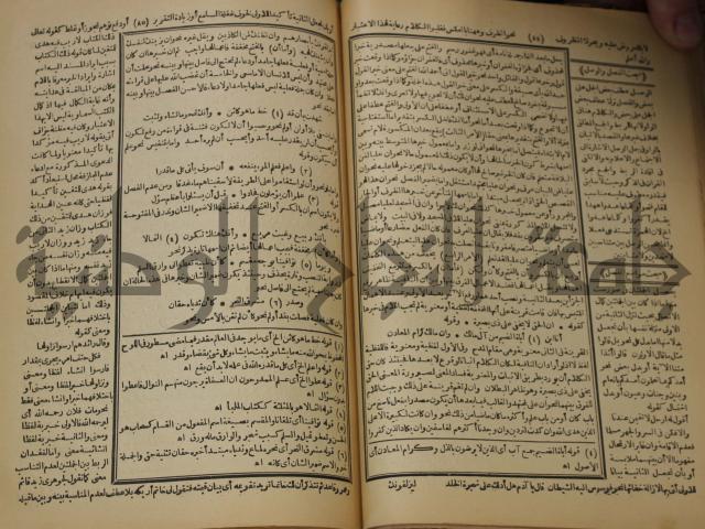 كتاب الفقه الاكبر