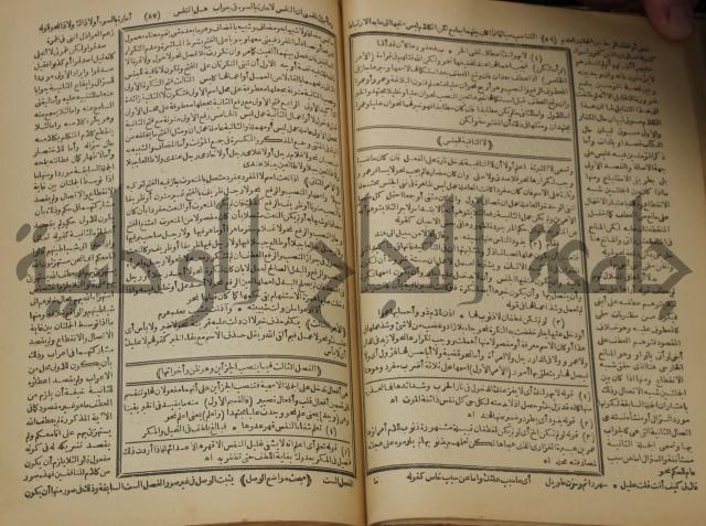 كتاب الفقه الاكبر