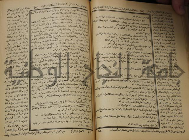 كتاب الفقه الاكبر