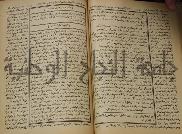 كتاب الفقه الاكبر