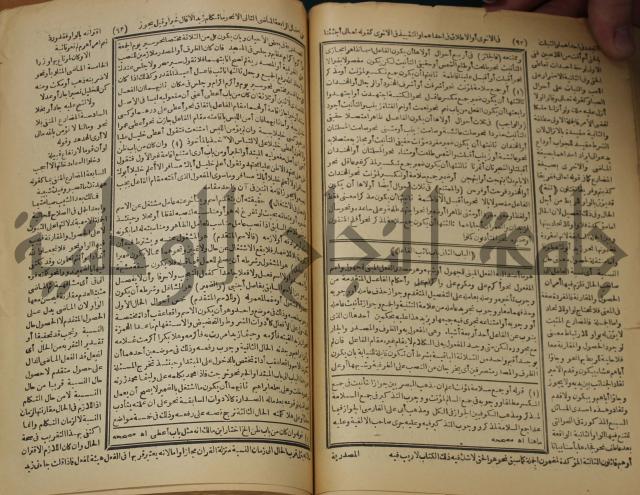 كتاب الفقه الاكبر