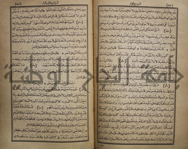 المفردات في غريب القران