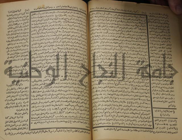 كتاب الفقه الاكبر