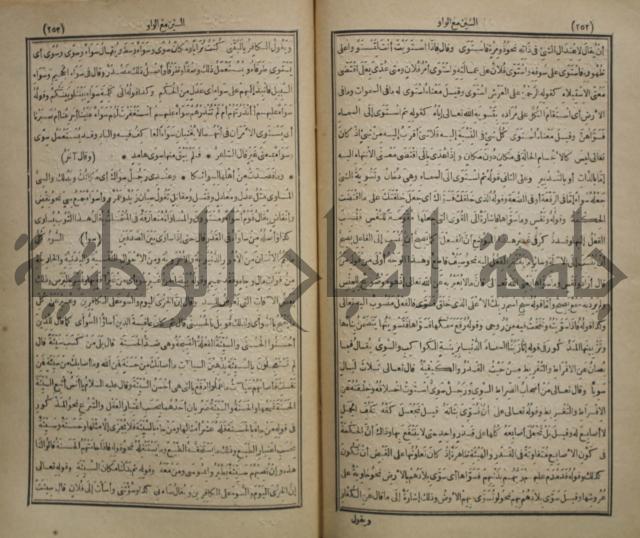 المفردات في غريب القران