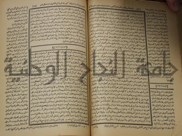 كتاب الفقه الاكبر