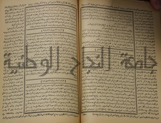 كتاب الفقه الاكبر