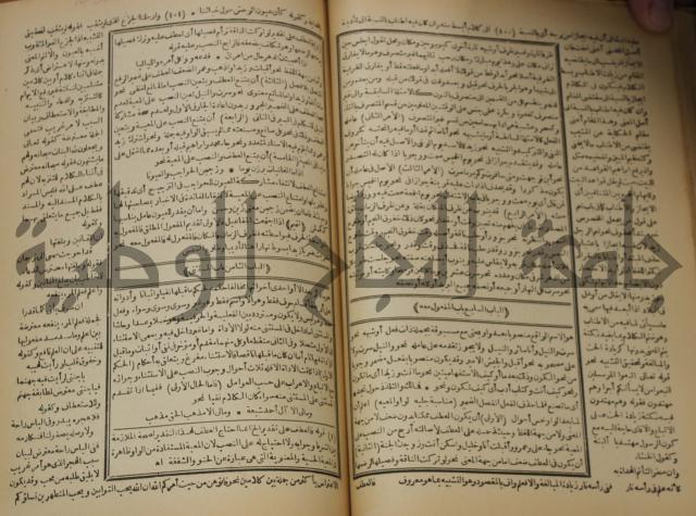 كتاب الفقه الاكبر