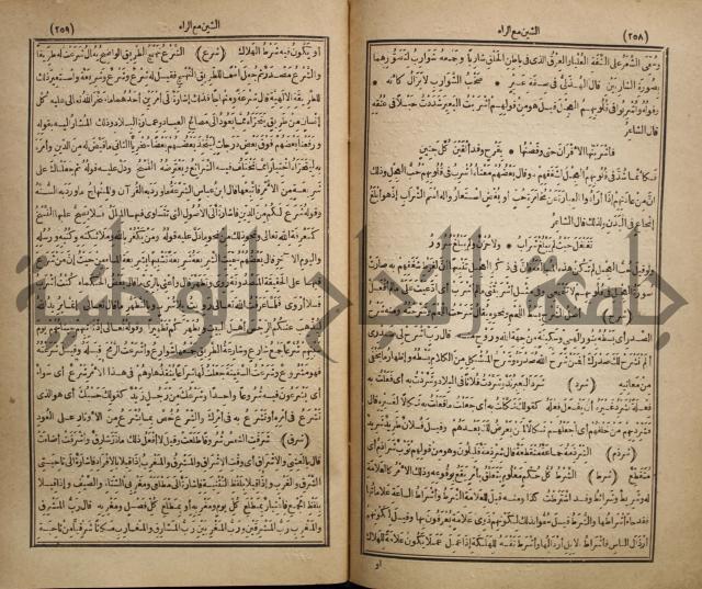 المفردات في غريب القران