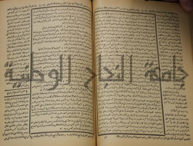 كتاب الفقه الاكبر