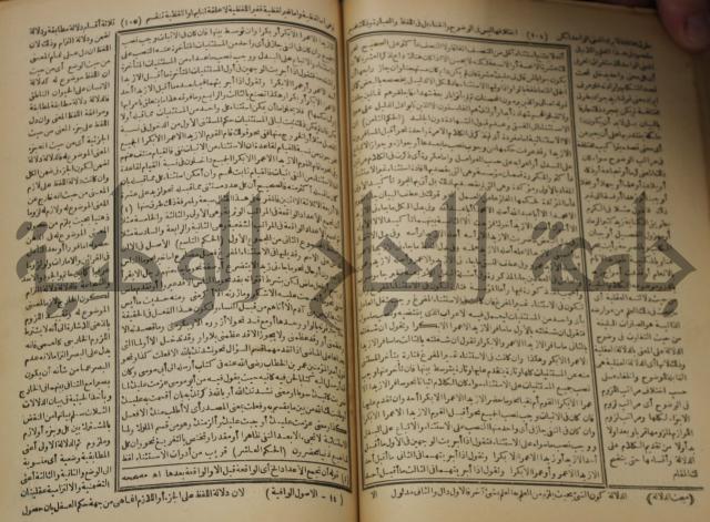 كتاب الفقه الاكبر