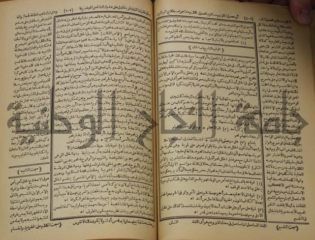 كتاب الفقه الاكبر