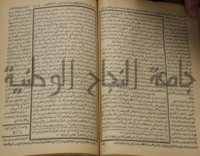 كتاب الفقه الاكبر