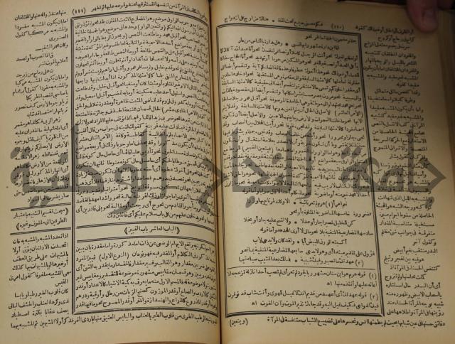 كتاب الفقه الاكبر