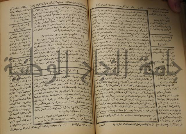 كتاب الفقه الاكبر