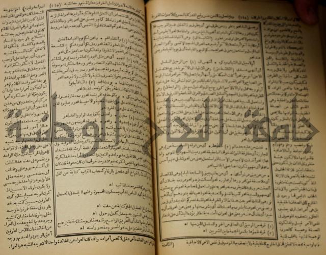 كتاب الفقه الاكبر